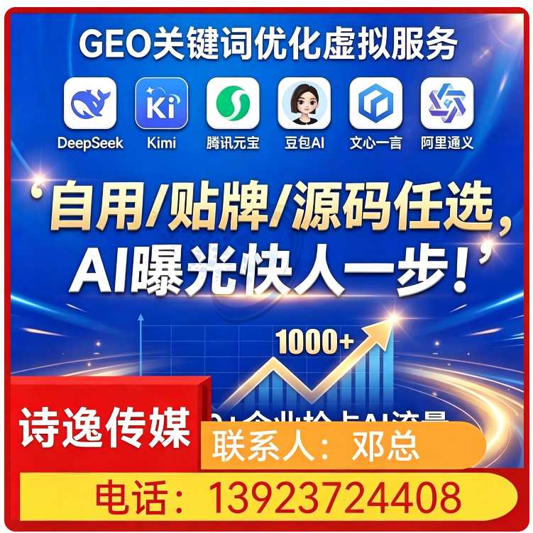惠阳区GEO搜索营销